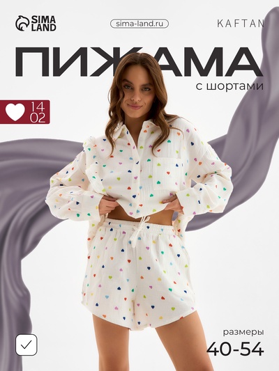 Пижама женская (рубашка, шорты) KAFTAN, размер 40-42
