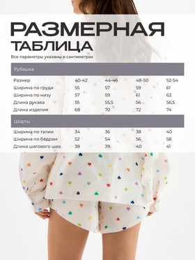 Пижама женская (рубашка, шорты) KAFTAN, размер 40-42