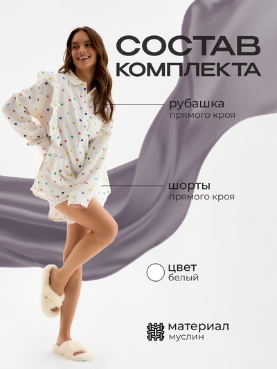 Пижама женская (рубашка, шорты) KAFTAN, размер 48-50