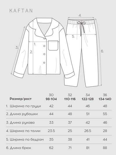 Пижама детская KAFTAN «Муслин», размер 30 (98-104 см)