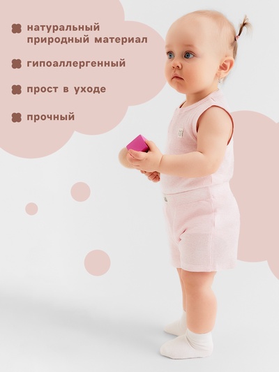 Шорты Крошка Я Melange, рост 74-80, розовые