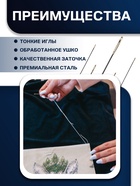 Иглы швейные штопальные TEIRA, для гобелена, набор 12 шт., d=0.7-1.4, 3.6-9 см - Фото 2