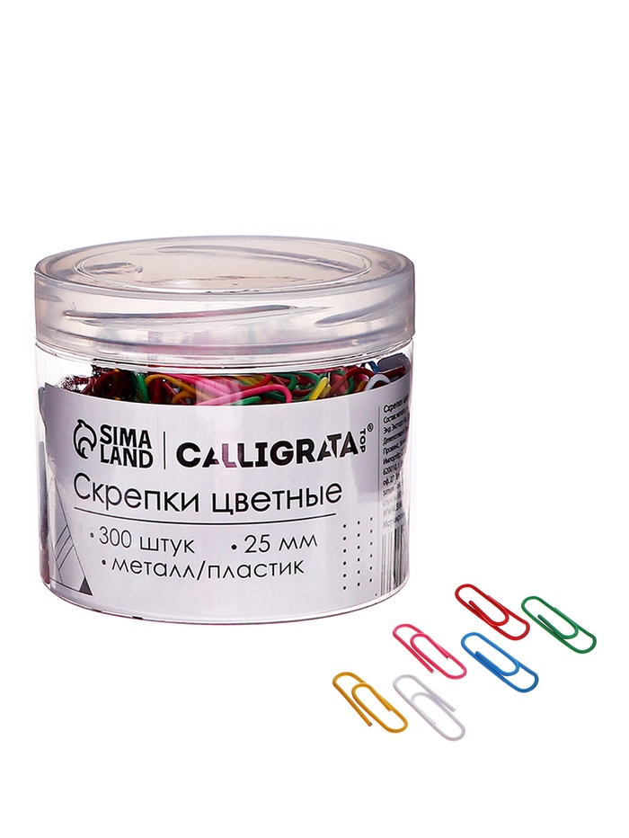 Скрепки 25 мм цветные в пластиковой тубе 300 штук - Фото 1