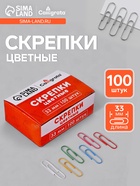 Скрепки 33 мм цветные в картонной коробке 100 штук - Фото 1