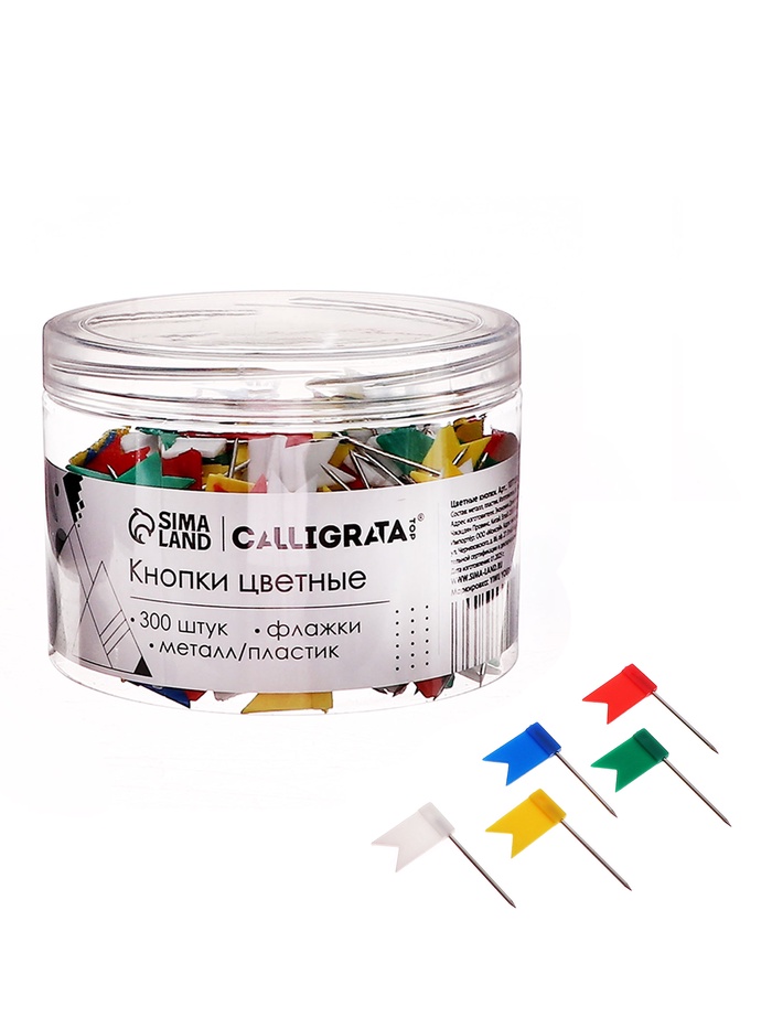 Кнопки Флажки цветные 300 штук в банке - Фото 1