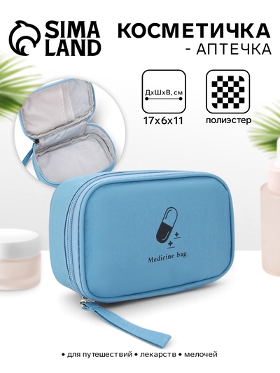 Косметичка-аптечка дорожная на молнии, с ручкой, голубая