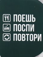 Ланч - бокс с секциями и ложкой «Поешь, поспи, повтори», 19 х 14,5 х 6 см 10772439 - фото 14541560