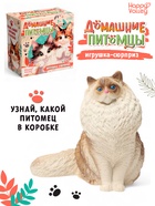 Игрушка - сюрприз «Домашние питомцы. Коты» - фото 322403420