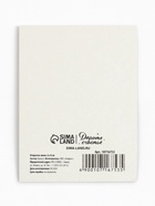 Открытка-мини «С 23 февраля», 8×6 см 10716753