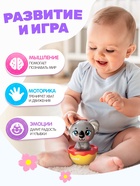 Игрушка детская, неваляшка «Коала», серый - Фото 3