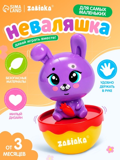 Игрушка детская, неваляшка «Зайчик», фиолетовый