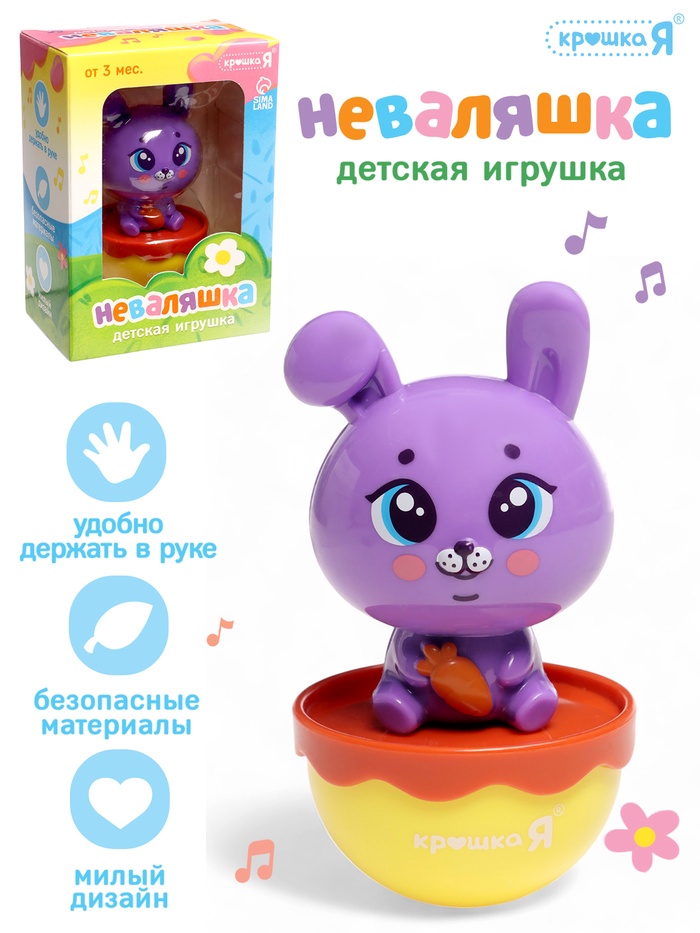 Игрушка детская, неваляшка «Зайчик», фиолетовый - Фото 1