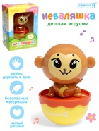 Неваляшка детская «Обезьянка», коричневый - Фото 1