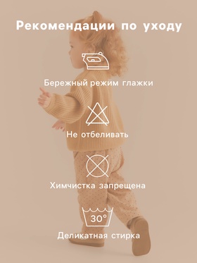 Брюки детские Крошка Я «Горошек», рост 92-98 см, бежевые