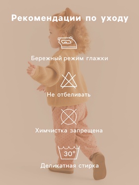 Брюки детские Крошка Я «Горошек», рост 86-92 см, розовые