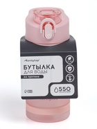 Бутылка для воды Onlytop, 550 мл, цвет розовый 10707302 - фото 2934922