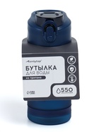 Бутылка для воды Onlytop, 550 мл, цвет синий 10707303 - фото 2934934