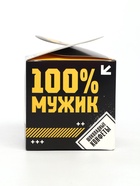 Конфеты "100% мужик" в коробке с лентой, 150 г - фото 32501210