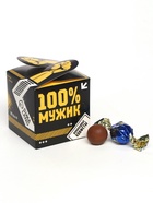 УЦЕНКА Конфеты «100% мужик» в коробке с лентой, 150 г - Фото 2