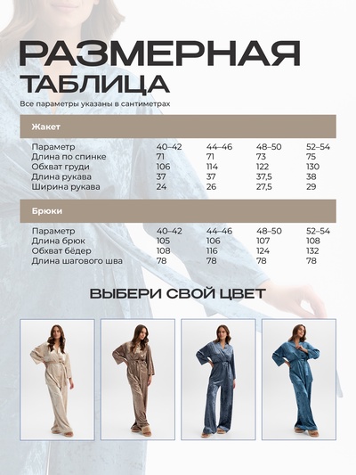 Костюм домашний женский (жакет, брюки) KAFTAN Velvet, размер 52-54, синий