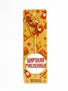 Украшение для блинов на масленицу «Широкая масленица», 6?19 см (комплект 2 шт) - фото 33090726