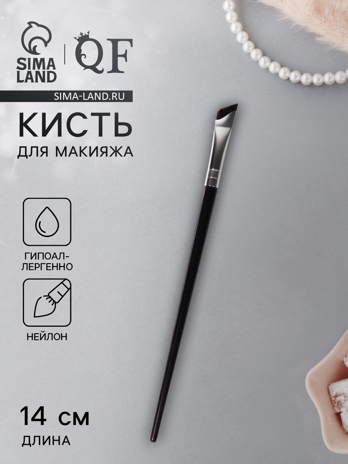 Кисть для макияжа бровей и глаз, 14±1 см, чёрная - Фото 1