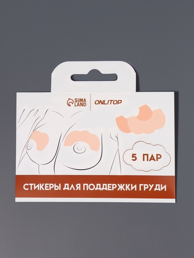 Тейпы для поддержки груди, набор - 5 пар, на клеевой основе, 12×8 см, белые