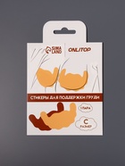 Тейпы для поддержки груди, р-р C (22×13 см), пара, на клеевой основе, бежевые - Фото 7