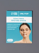 Пластины против храпа, набор - 30 шт., 5×3.5 см, на клеевой основе, на клеевой основе, прозрачные - Фото 5