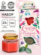 Подарочный набор «Счастья в каждом моменте»: чай, крем-мед (120 г) - Фото 1