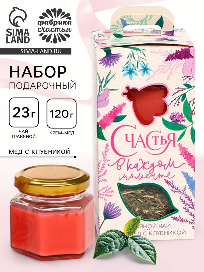 Подарочный набор «Счастья в каждом моменте»: чай, крем-мед (120 г) - Фото 1