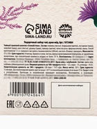 Подарочный набор «Счастья в каждом моменте»: чай, крем-мед (120 г) - Фото 9