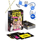 Игра на угадывание, с дополнением «Кто я», 100 карт, 18+ - Фото 1