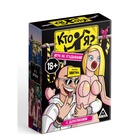 Игра на угадывание, с дополнением «Кто я», 100 карт, 18+ - Фото 4