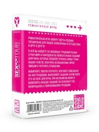 Игра для пар «Секс тур», 50 двухсторонних карт, 18+ - Фото 4