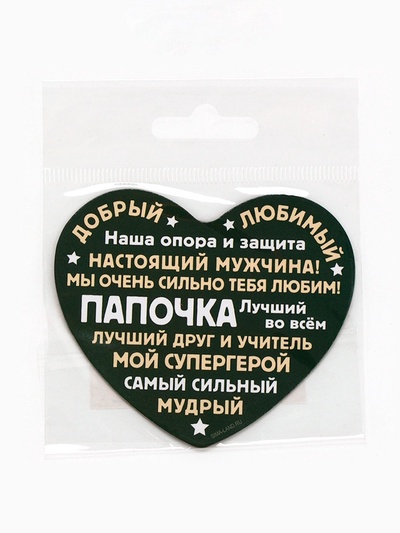 Магнит полимерный «Папочка», 6×7 см