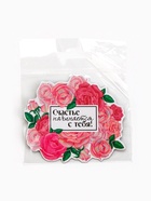 Магнит полимерный на 8 Марта, «Счастье начинается с тебя», 7×6.1 см - Фото 5