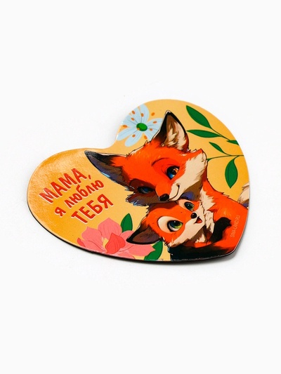 Магнит полимерный «Мама, я люблю тебя», 7×6 см