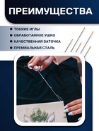 Иглы швейные с золотым ушком TEIRA, набор 16 шт., d=0.8 мм, 3.9 см - Фото 2