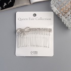 Гребень для волос QF «Медея», бант мини, 7×3.5 см, серебро - Фото 3