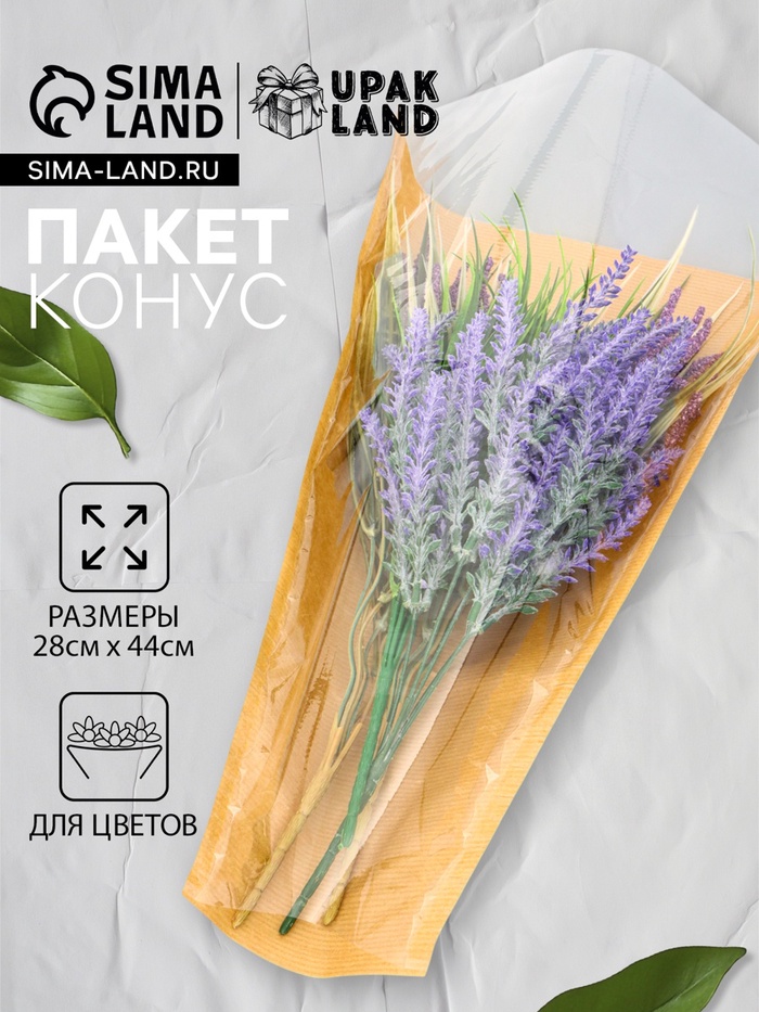 Конус для цветов, крафт с пленкой, 28×9×44cm, крафтовый - Фото 1