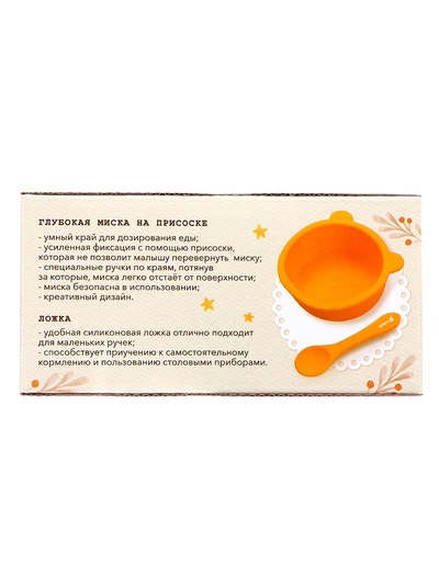 Набор для кормления «Мишка», 2 предмета, цвет коричневый