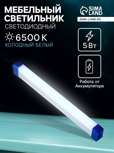 Светильник светодиодный Т5, 5 Вт, 32 см, 6500К, свечение холодное белое