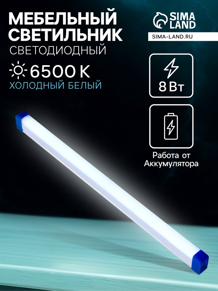 Светильник светодиодный Т5, 8 Вт, 57 см, 6500К, свечение холодное белое - Фото 1