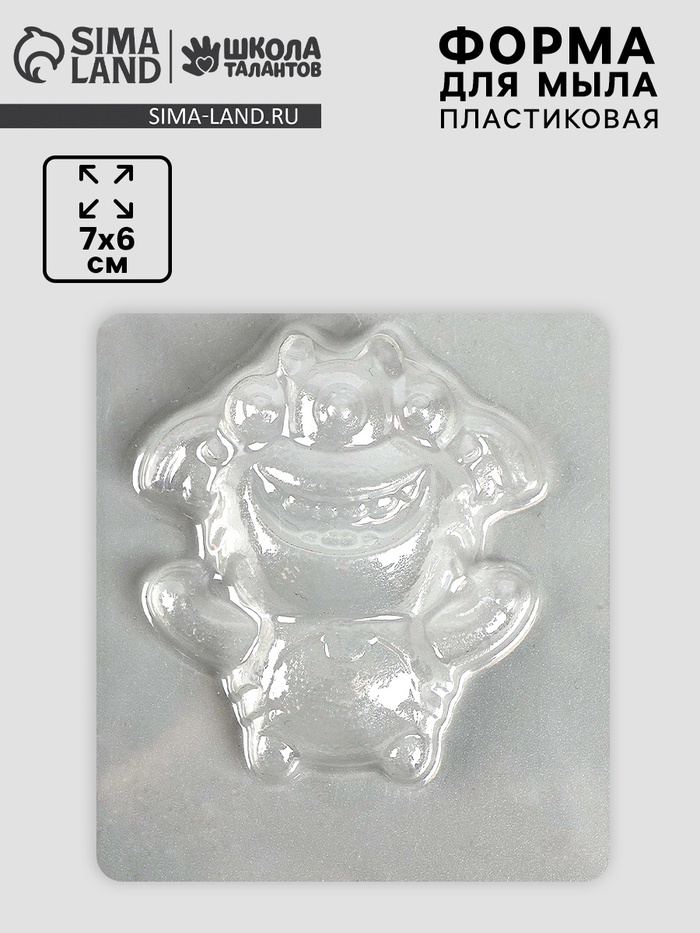 Форма для мыла пластиковая «Монстрик», 7×6 см - Фото 1