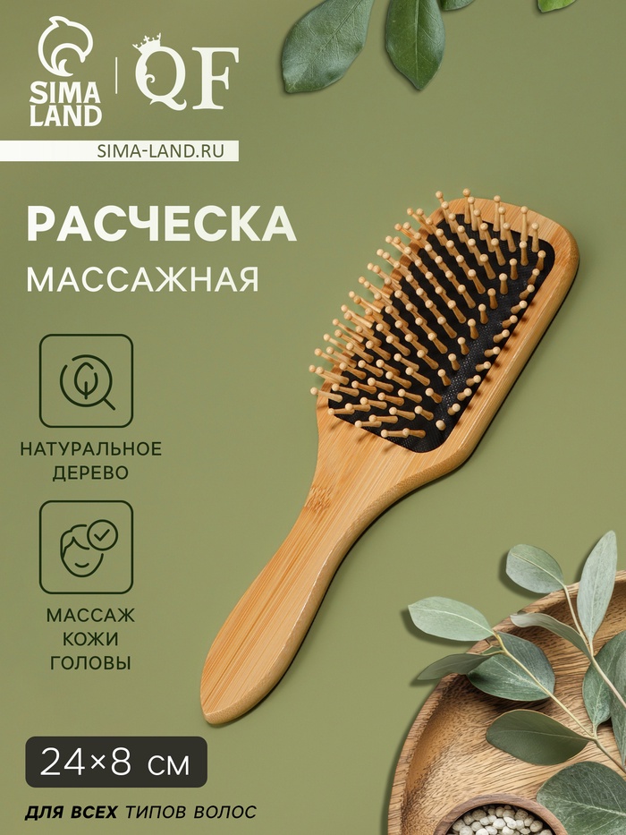 Расчёска массажная BAMBOO, бамбуковая, прямоугольная, 24×8 см - Фото 1