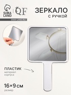 Зеркало с ручкой, 16×9 см, серебристое - Фото 1