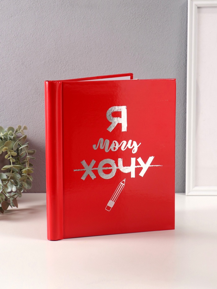 Фотоальбом магнитный на 20 листов «Я могу», красный, тиснение серебро, 29×24×2 см - Фото 1