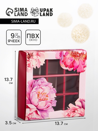 Коробка для конфет с обечайкой 9 шт. «Поздравляю», 13.7×13.7×3.5 см