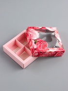 Коробка под 4 конфеты «Презент», 10.5×10.5×3.5 см - Фото 5